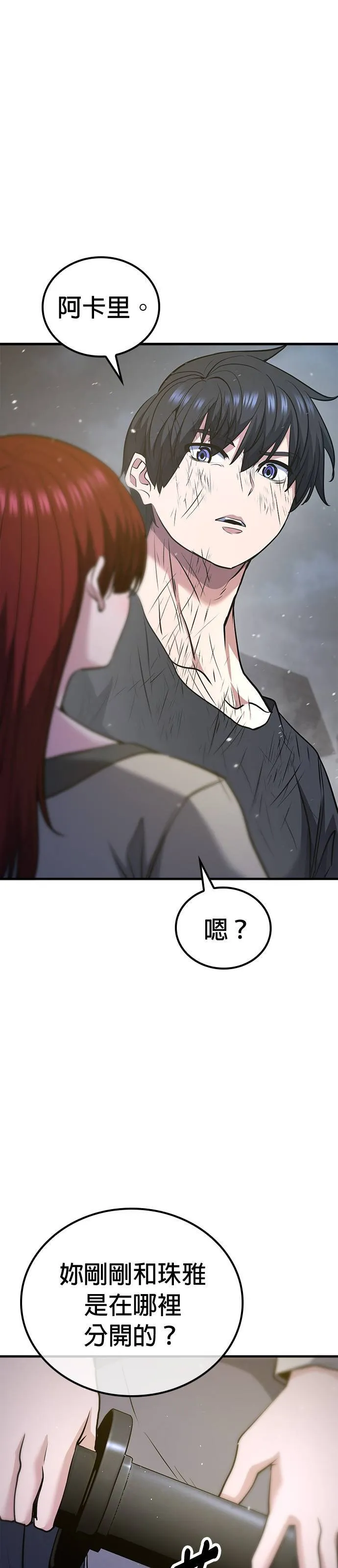 第118话 第19页