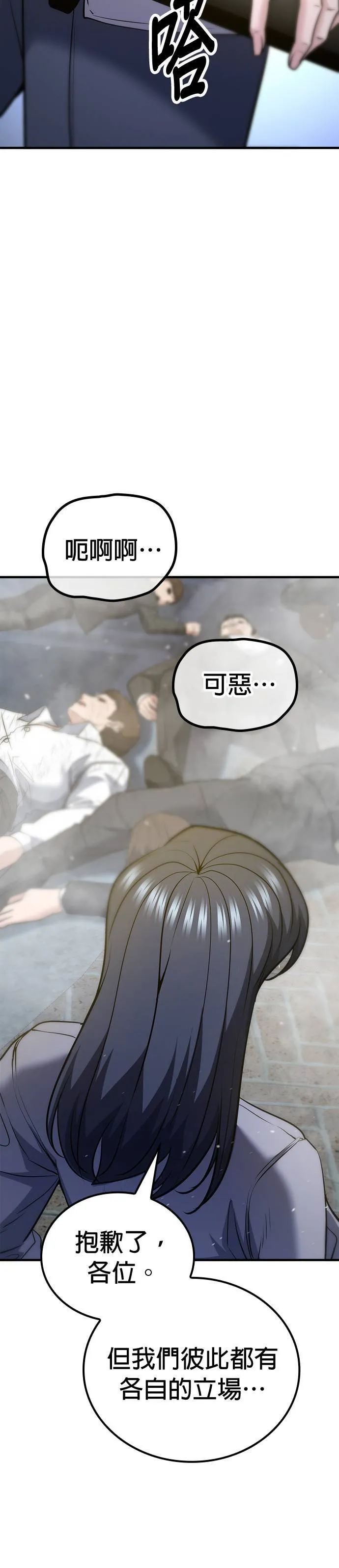 第118话 第20页
