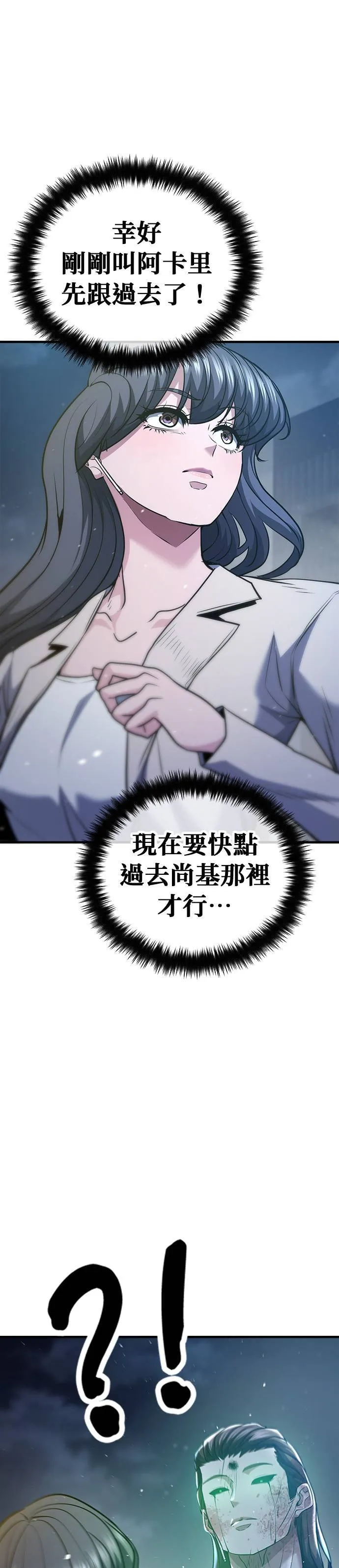 第118话 第21页