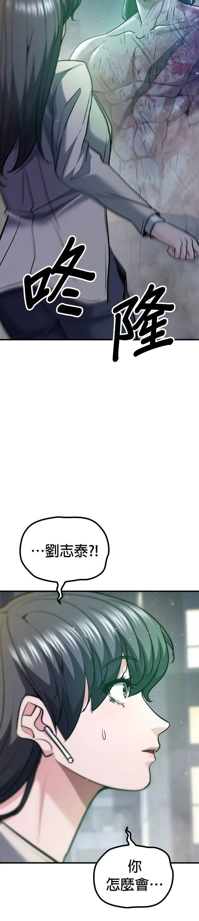 第118话 第22页