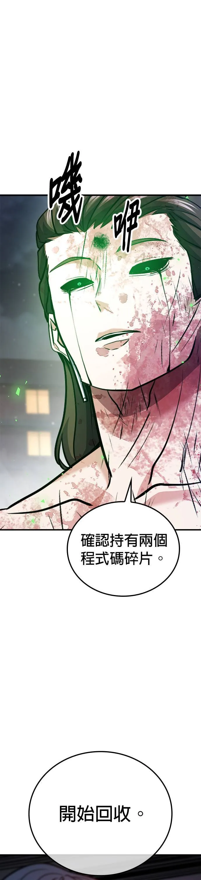 第118话 第23页