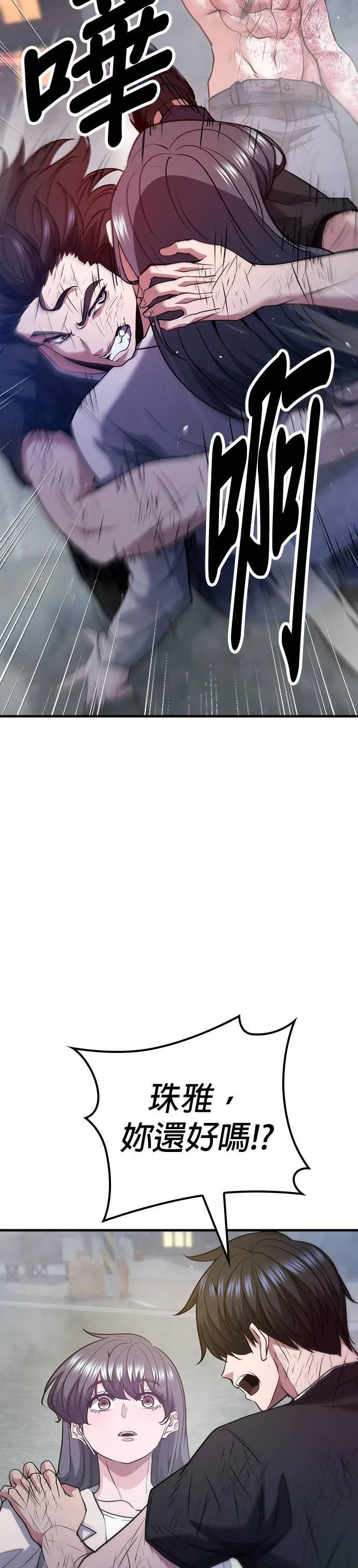 第118话 第25页
