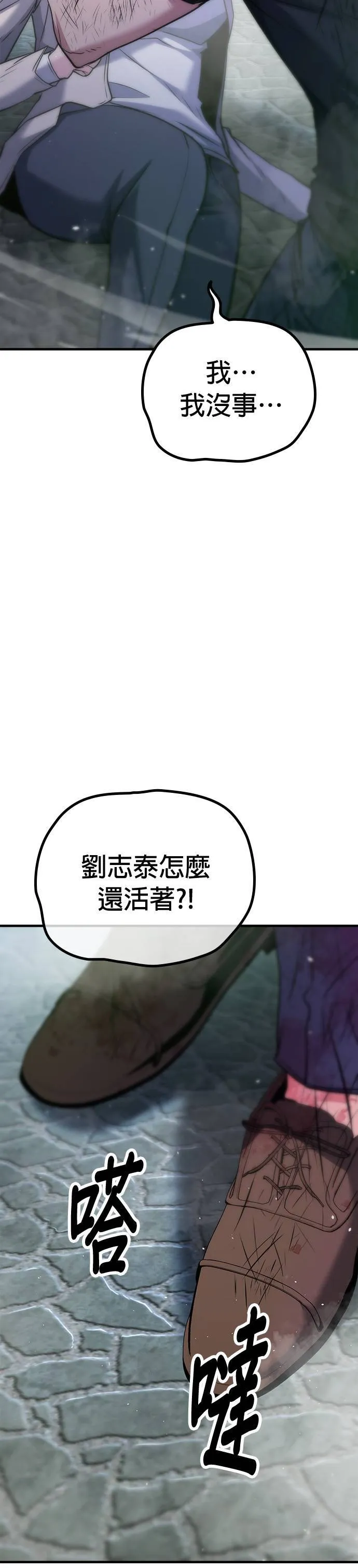第118话 第26页