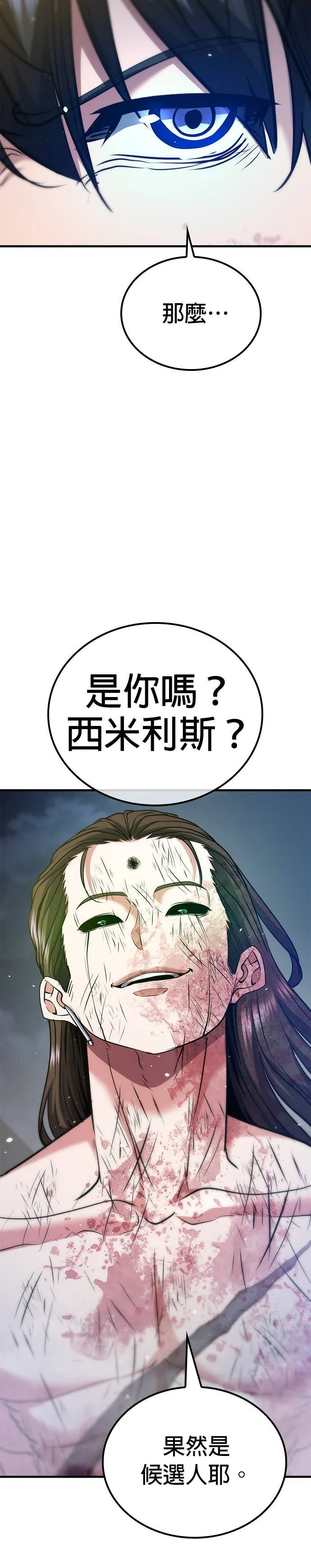 第118话 第28页