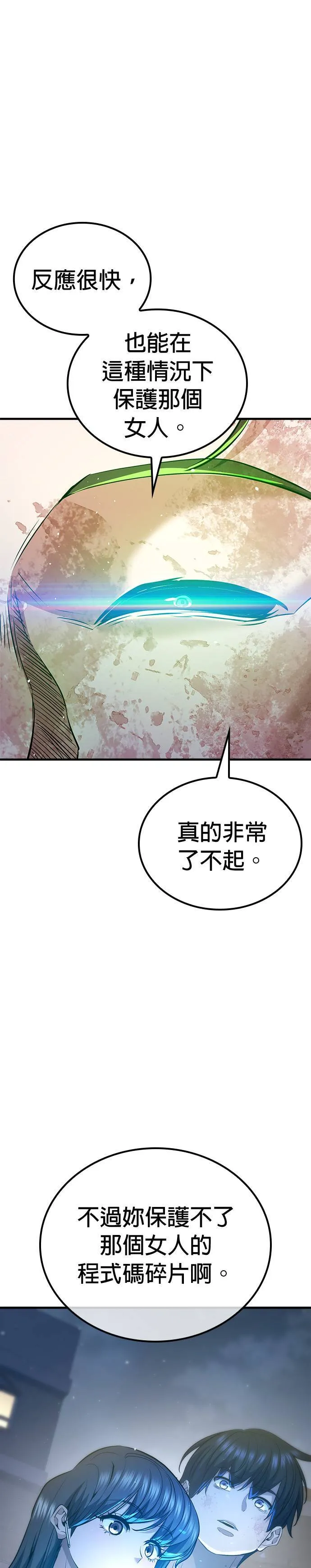 第118话 第29页