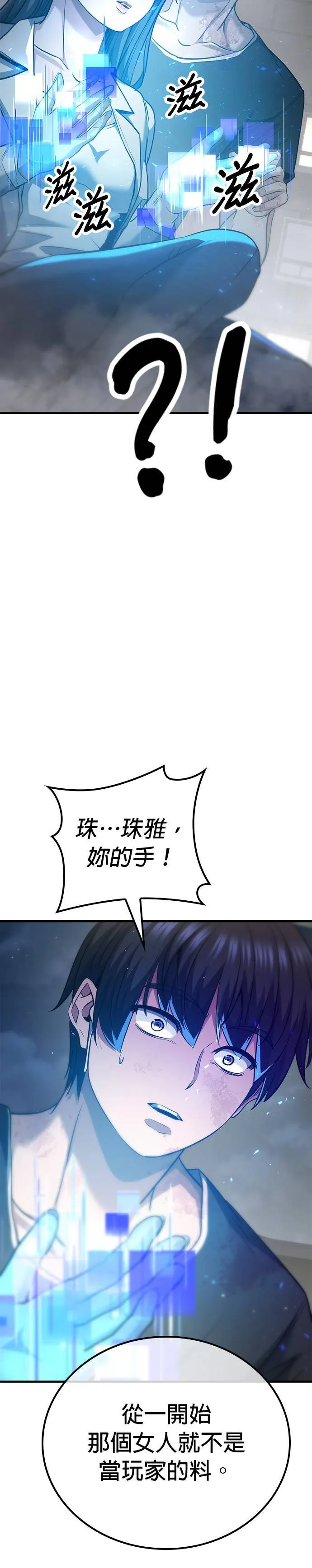 第118话 第30页