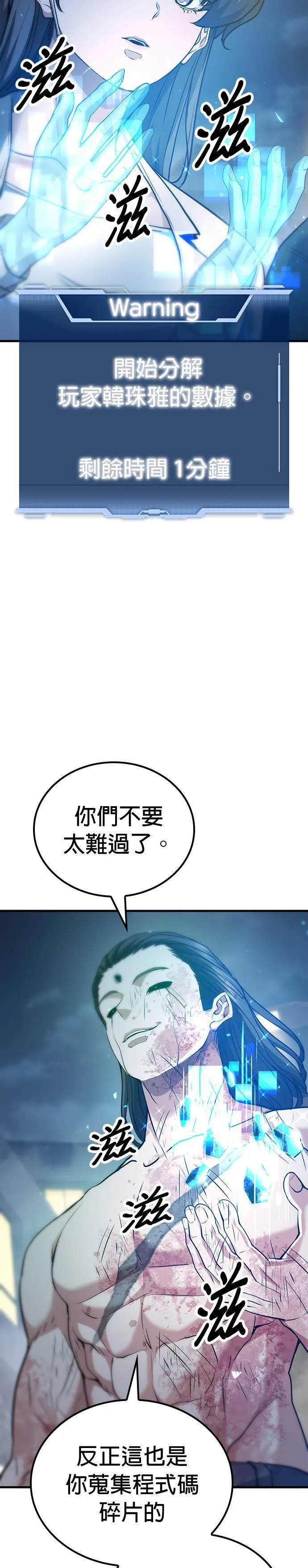 第118话 第32页