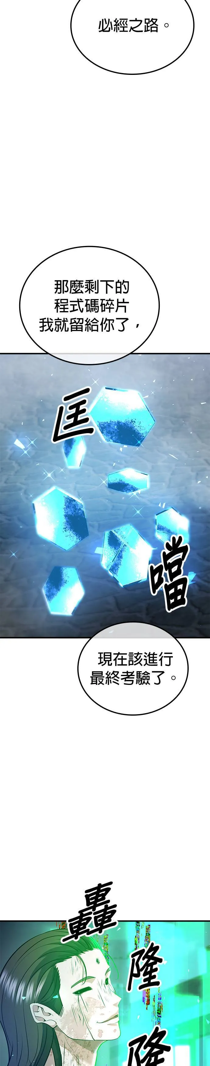 第118话 第33页