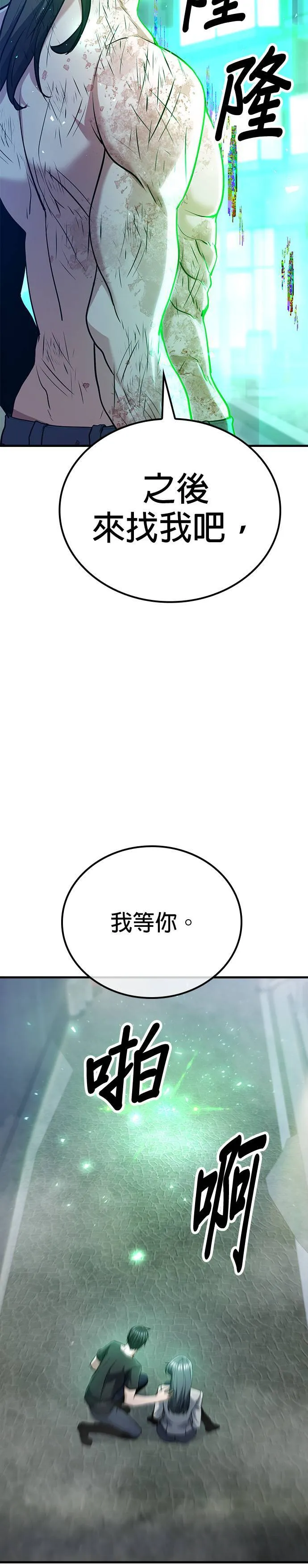 第118话 第34页