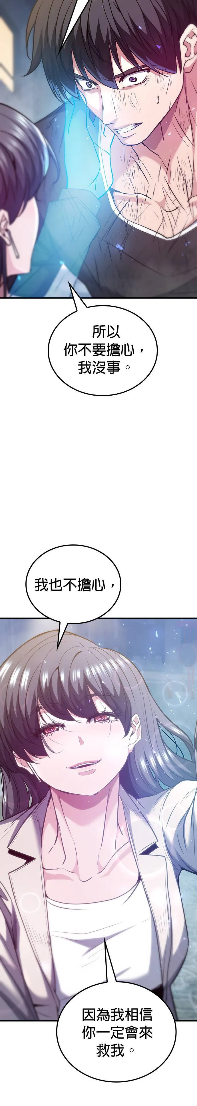 第118话 第37页