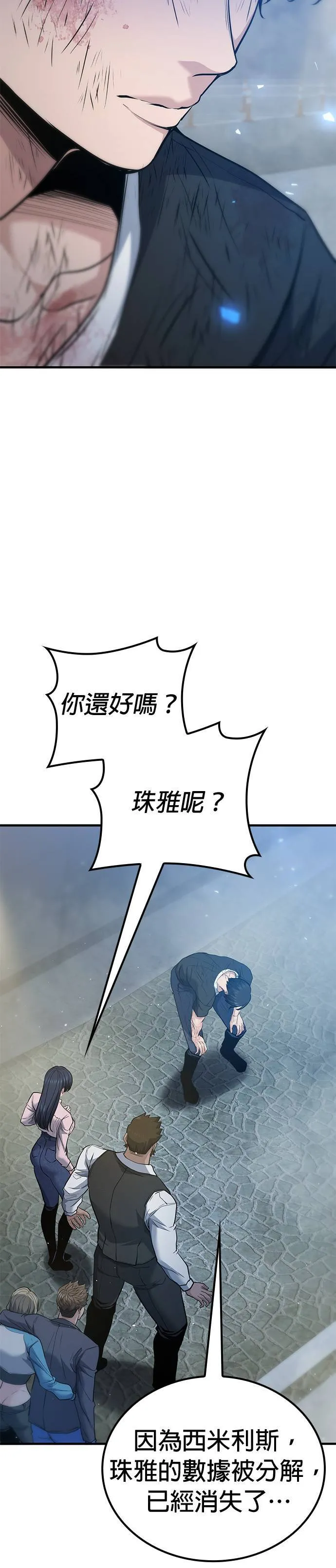 第118话 第40页