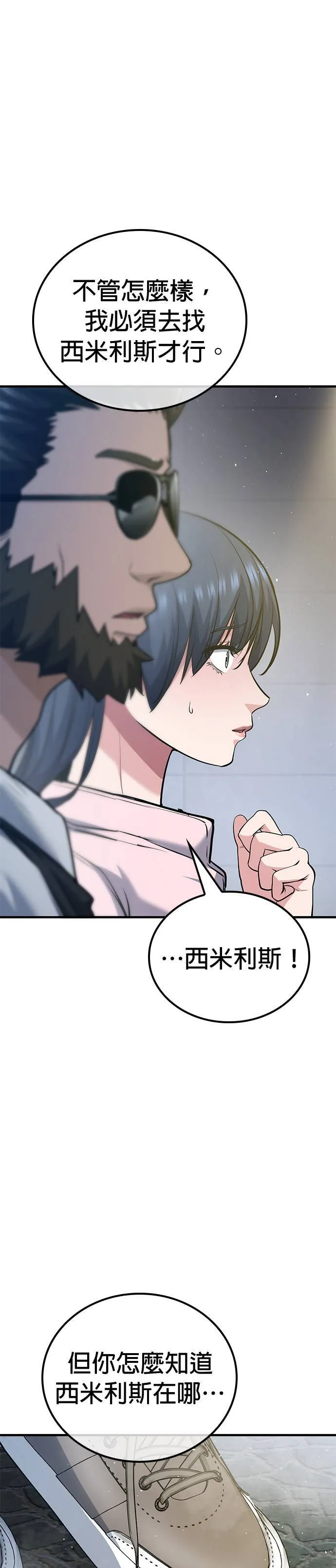 第118话 第41页