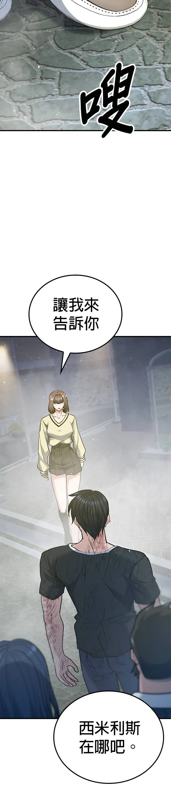 第118话 第42页