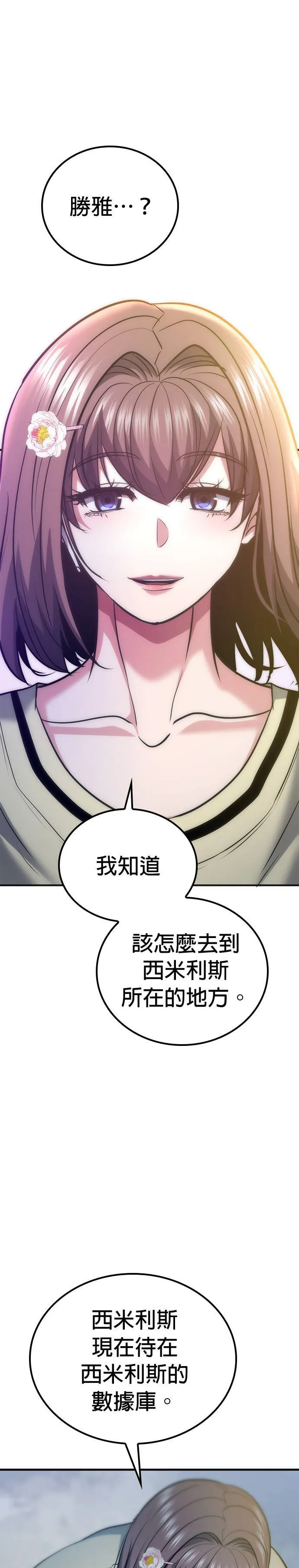 第118话 第43页
