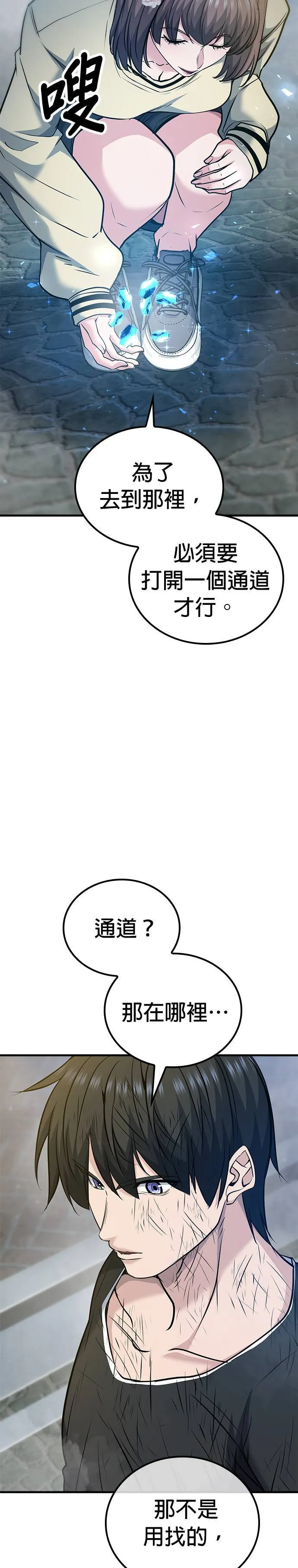 第118话 第44页