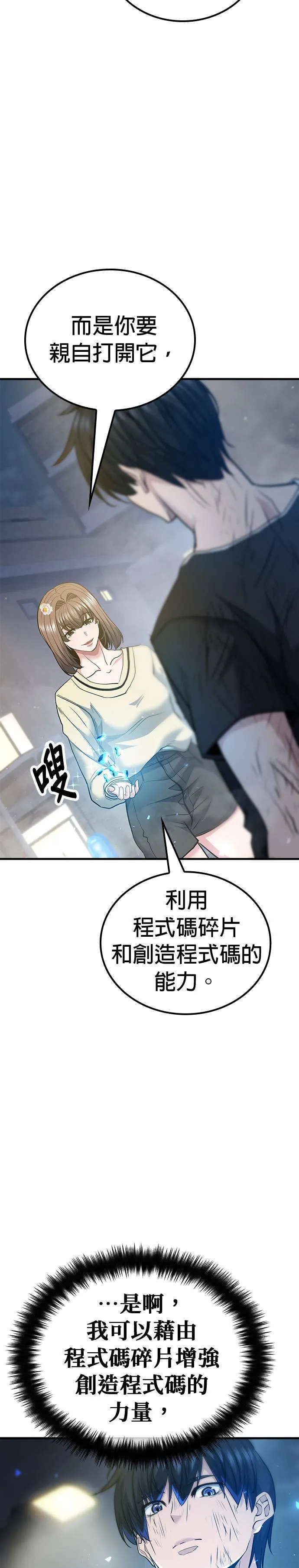 第118话 第45页