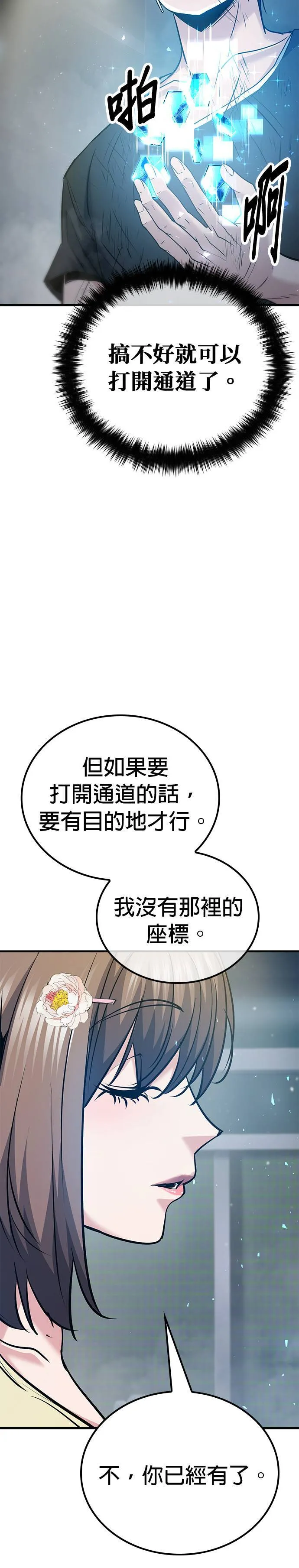 第118话 第46页