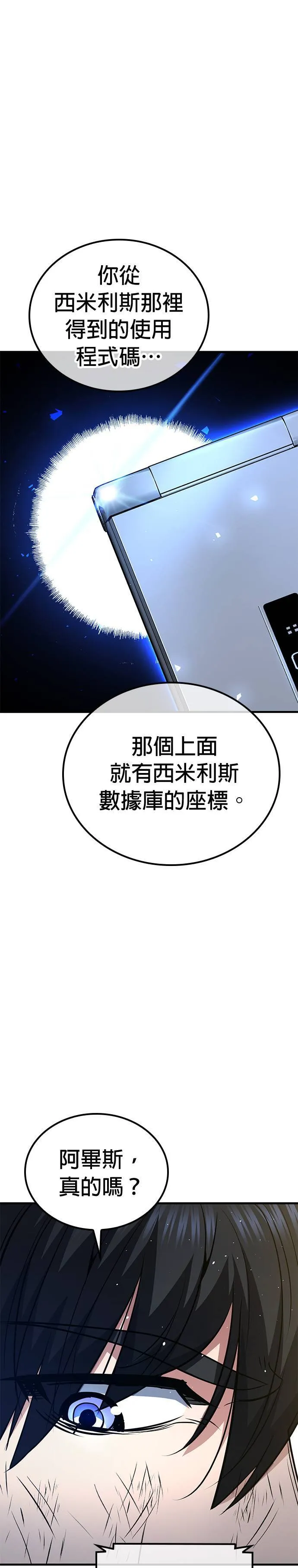 第118话 第47页