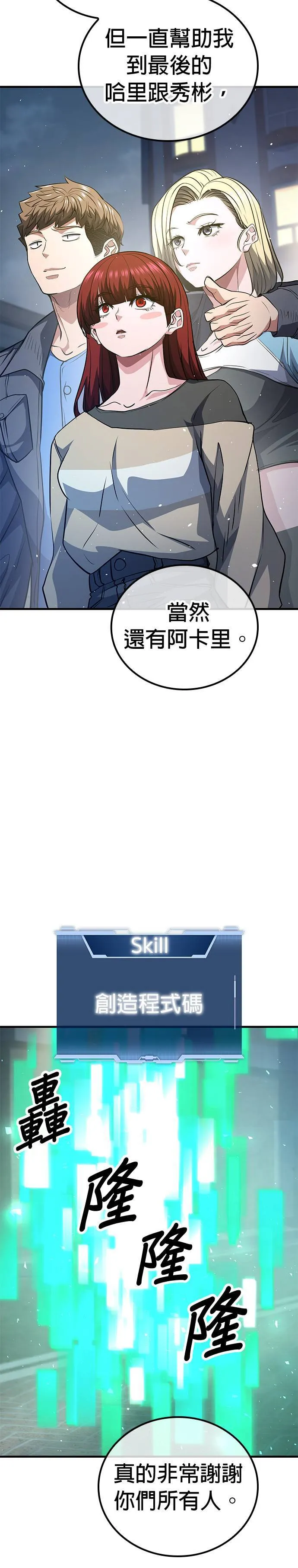 第118话 第50页