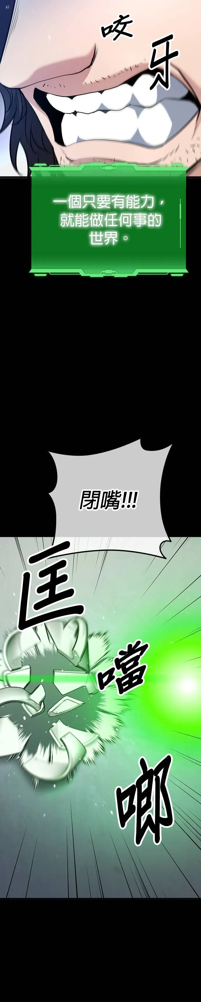 第121话 第26页