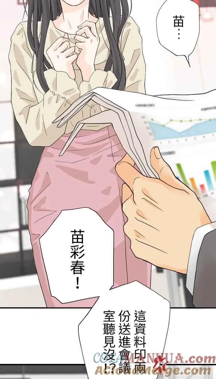 Episode 01 第4页