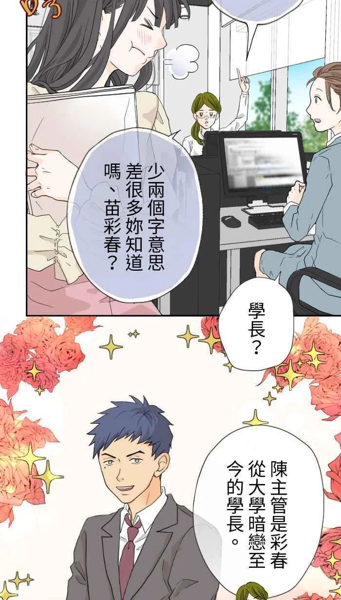 Episode 01 第6页