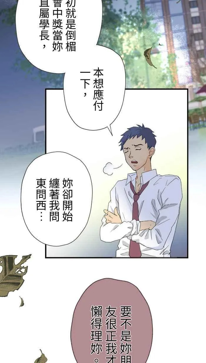 Episode 01 第21页