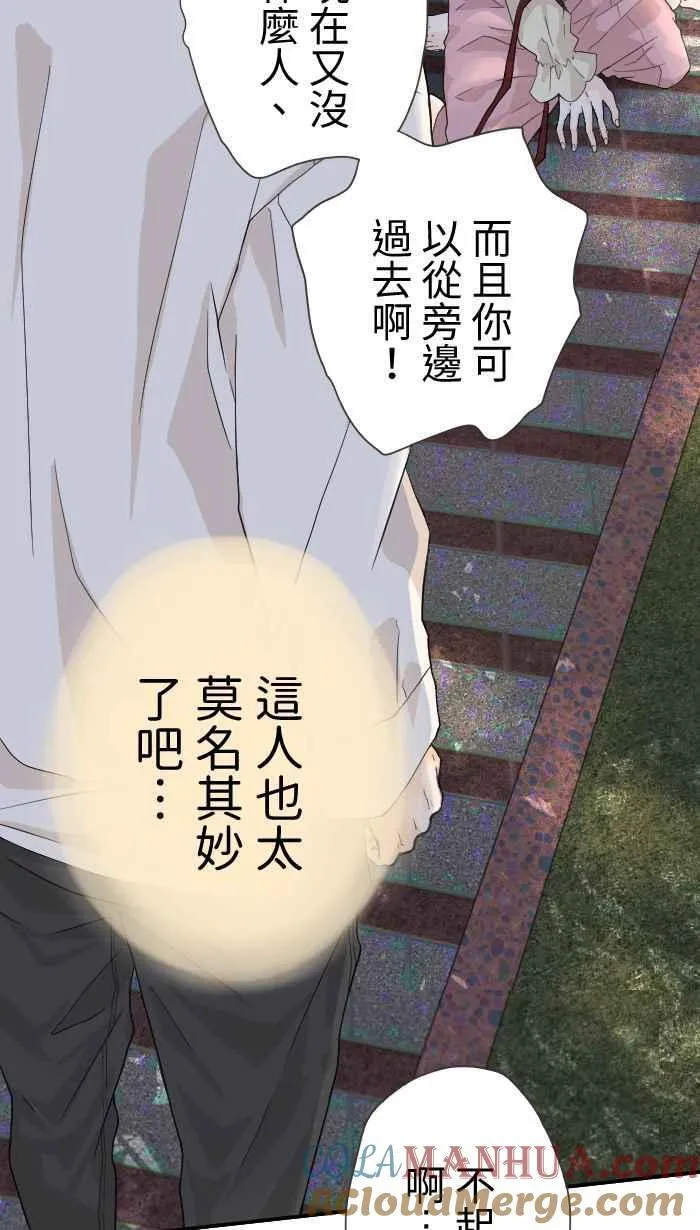 Episode 01 第40页