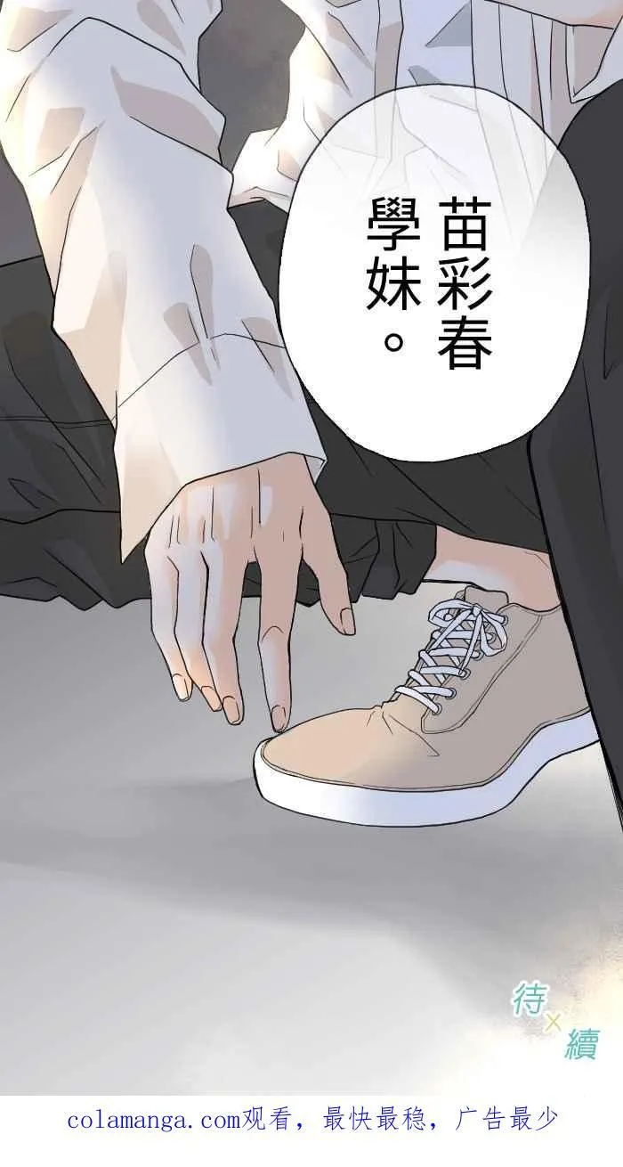 Episode 01 第51页