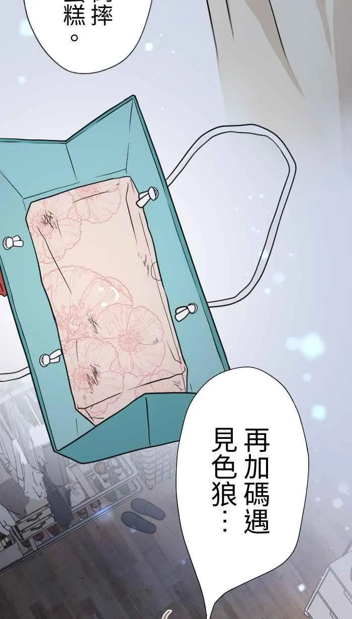 Episode 02 第12页