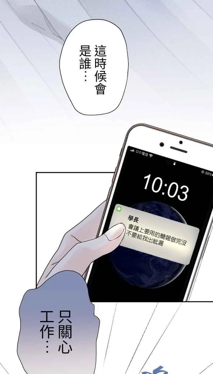 Episode 02 第15页