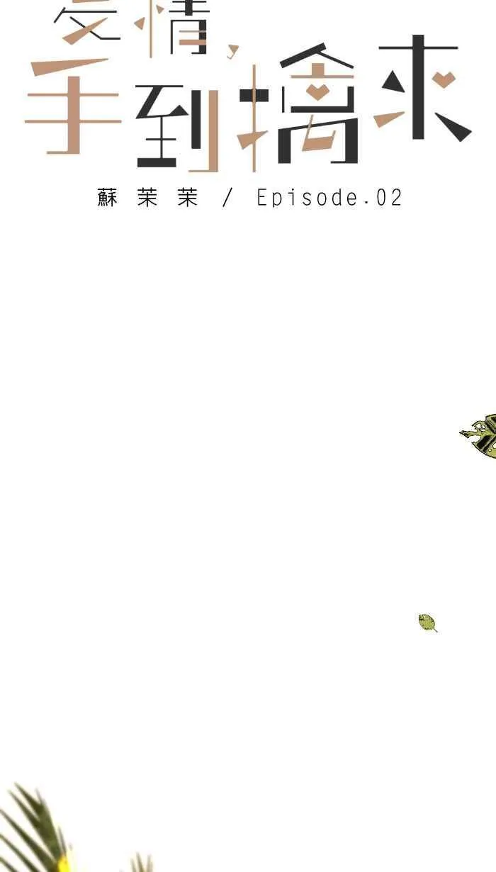 Episode 02 第20页