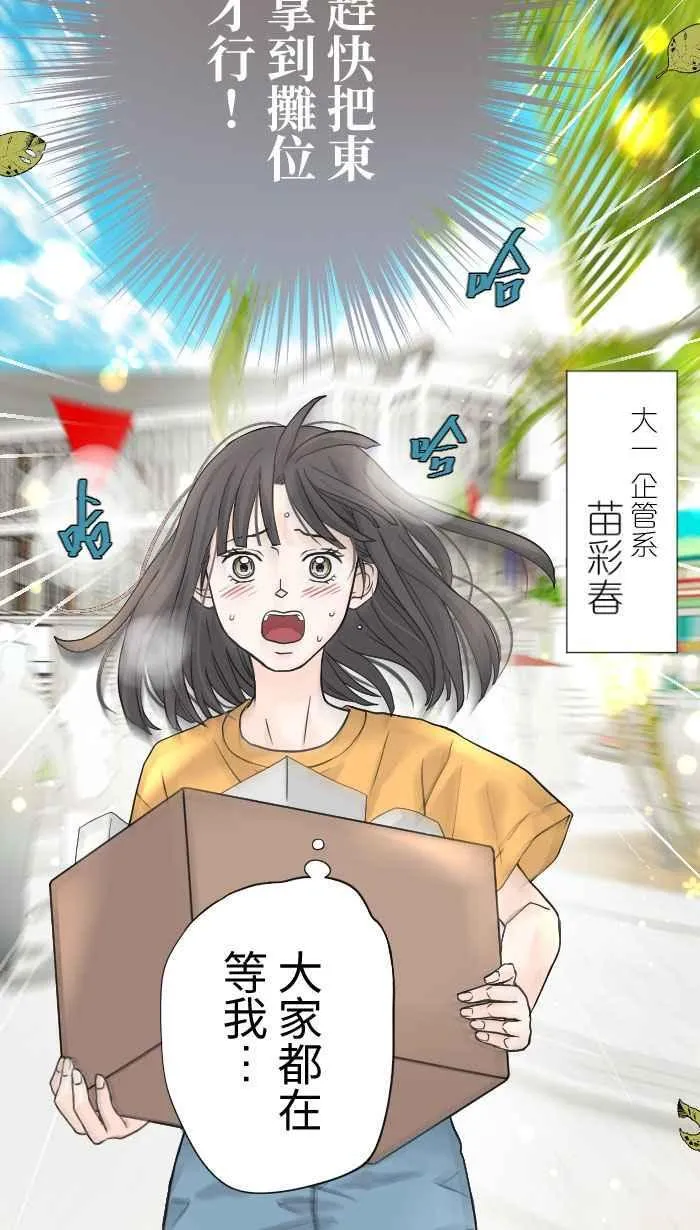 Episode 02 第23页