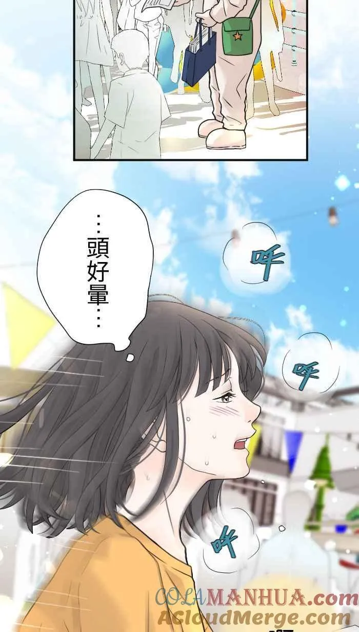 Episode 02 第25页