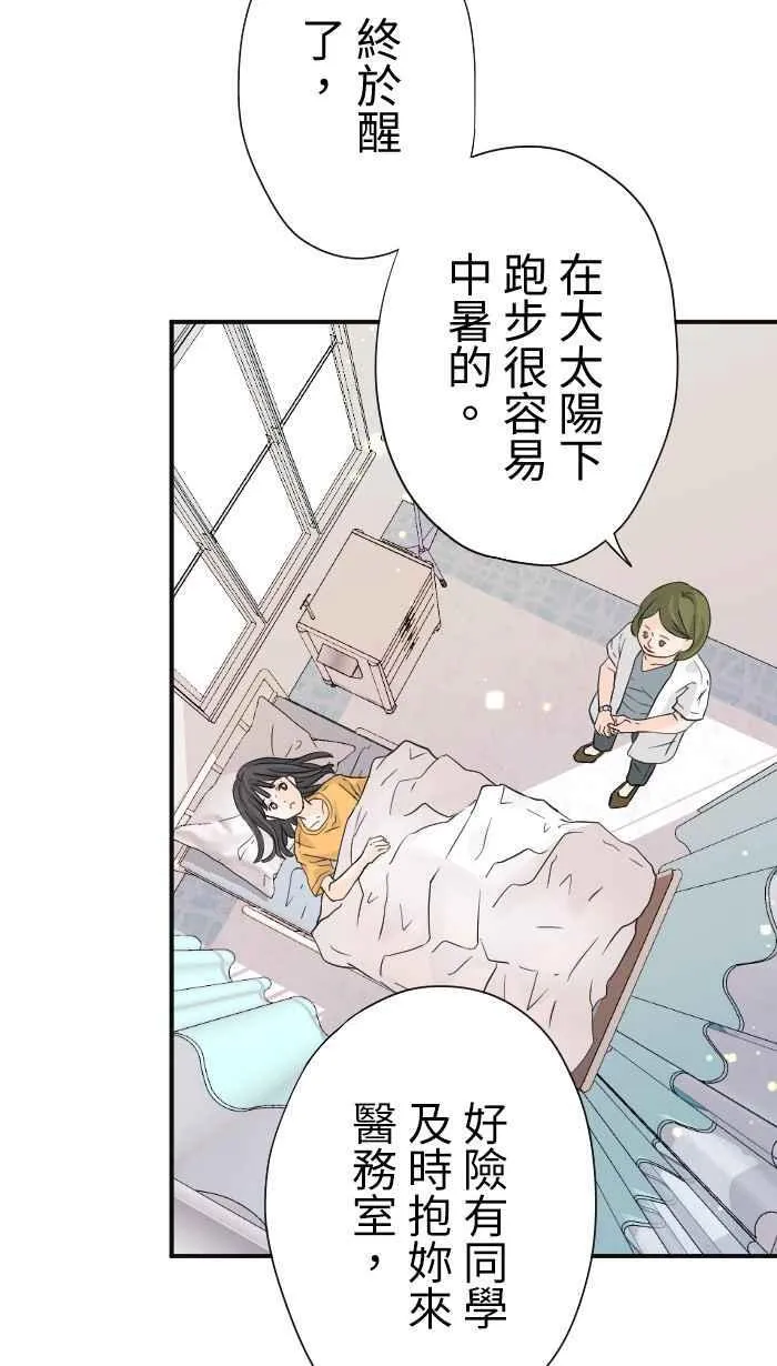 Episode 02 第36页