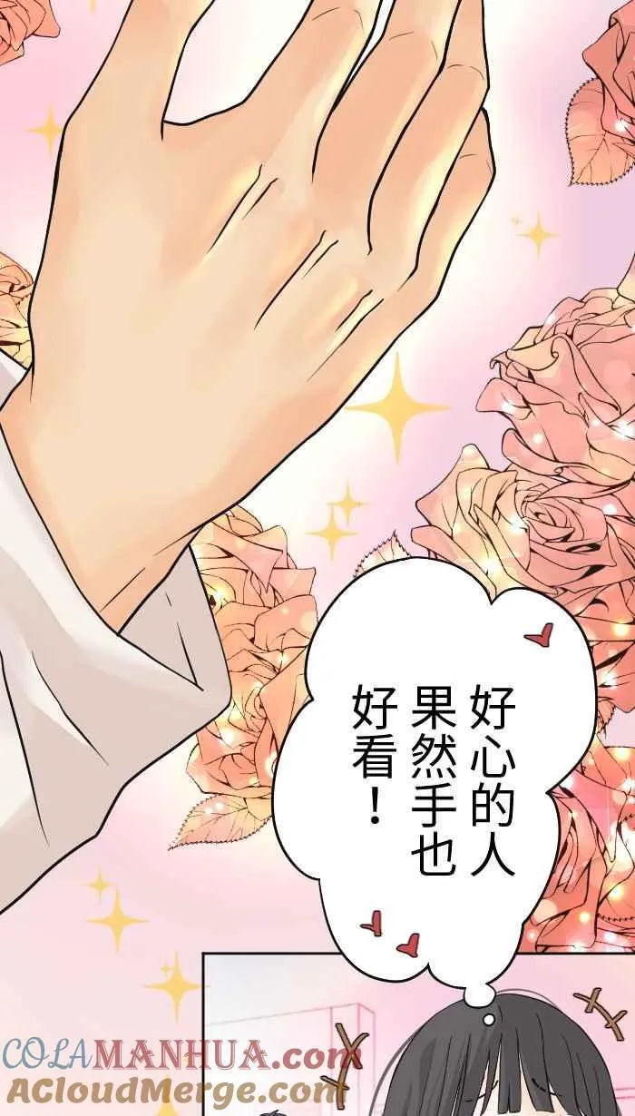 Episode 02 第46页