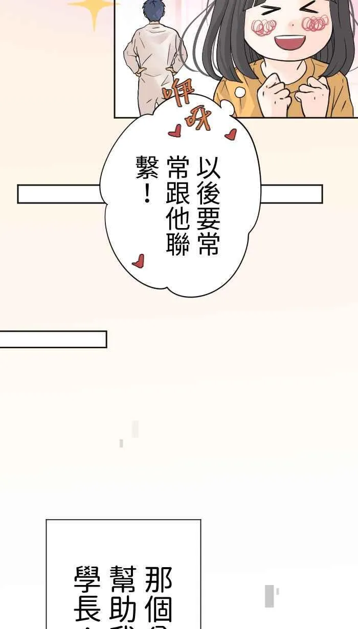 Episode 02 第47页