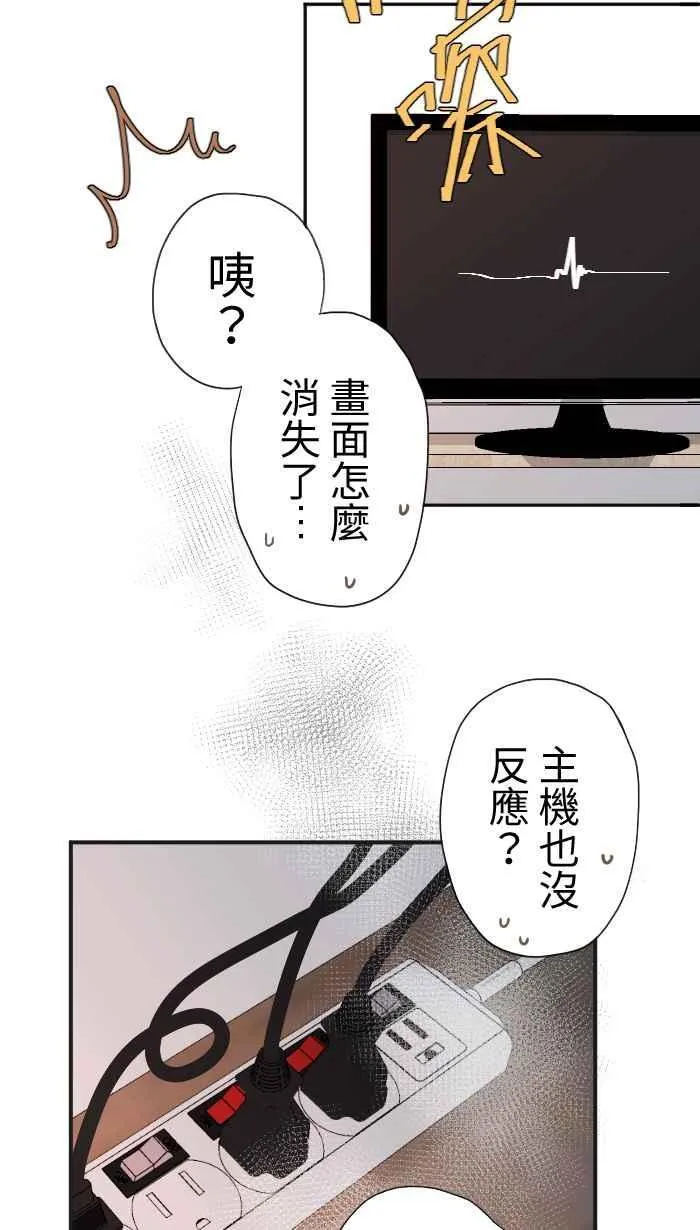 Episode 02 第53页
