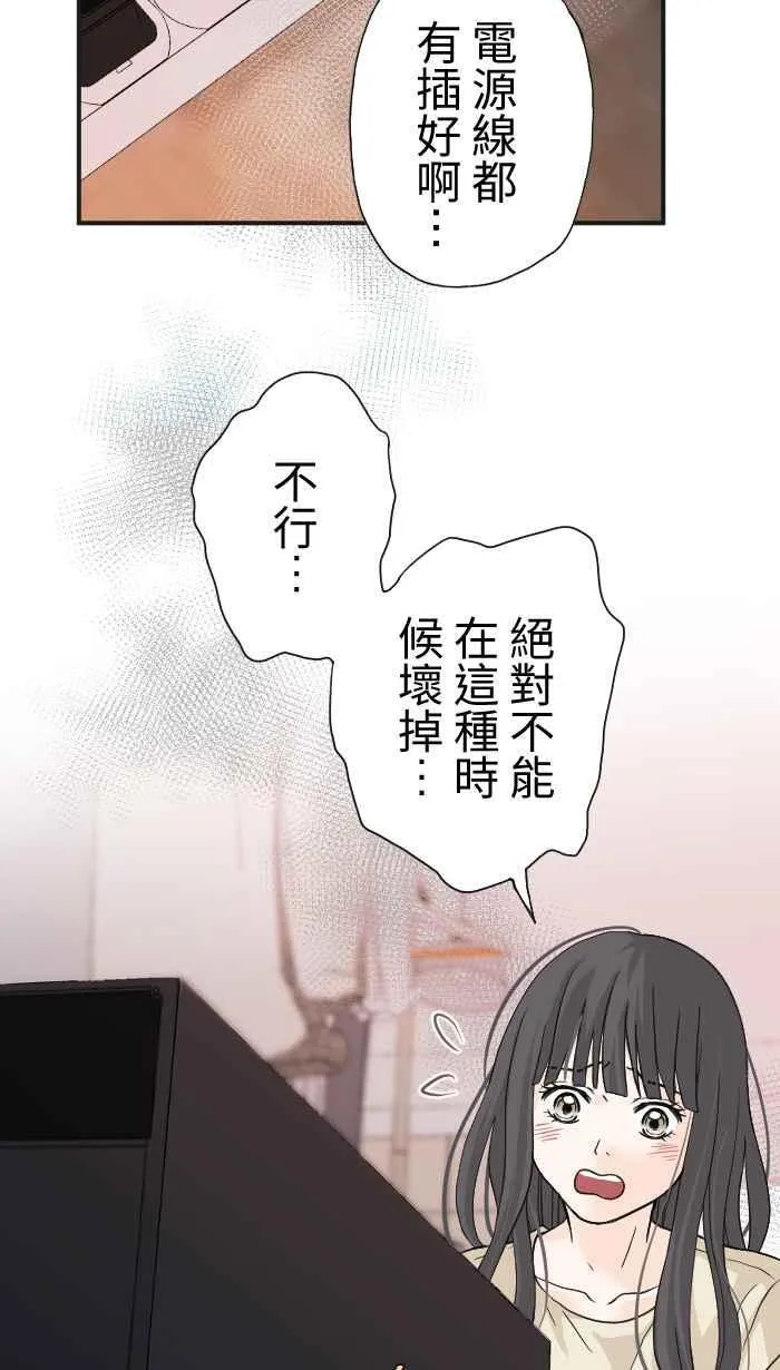 Episode 02 第54页