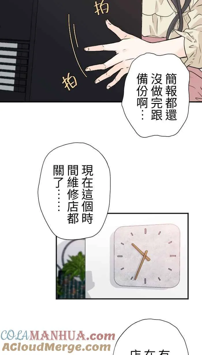 Episode 02 第55页