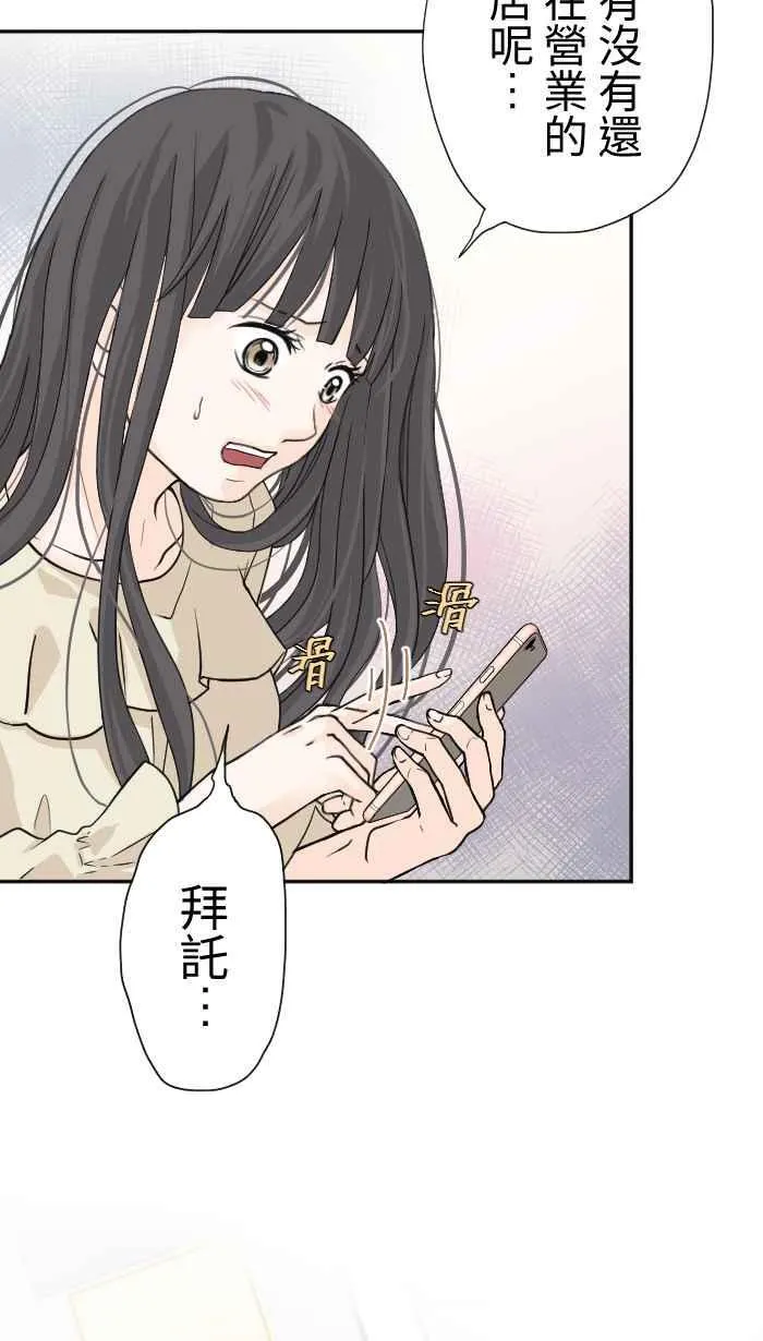 Episode 02 第56页