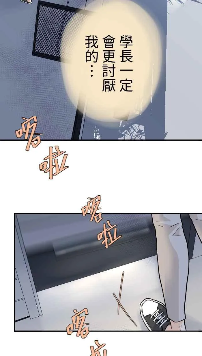 Episode 02 第63页