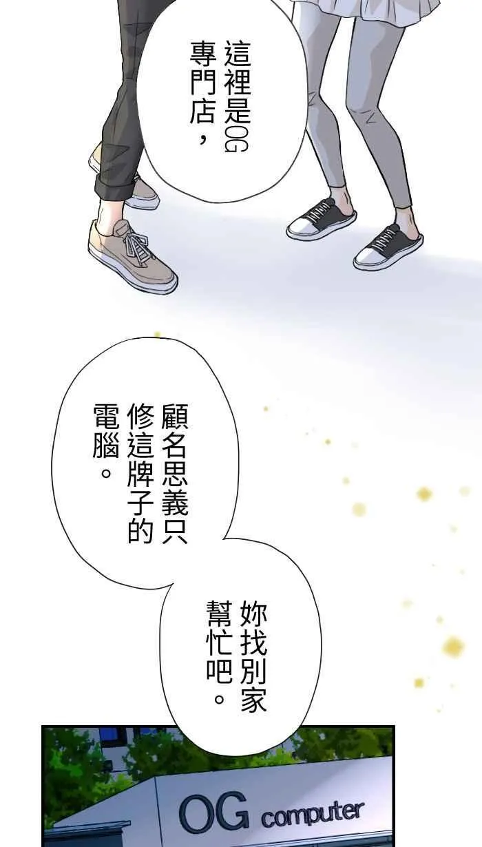 Episode 02 第72页