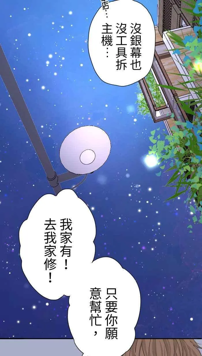 Episode 02 第75页