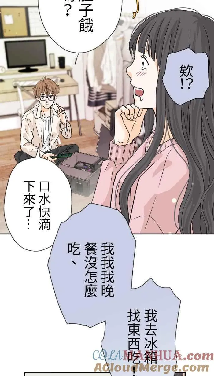 Episode 03 第4页