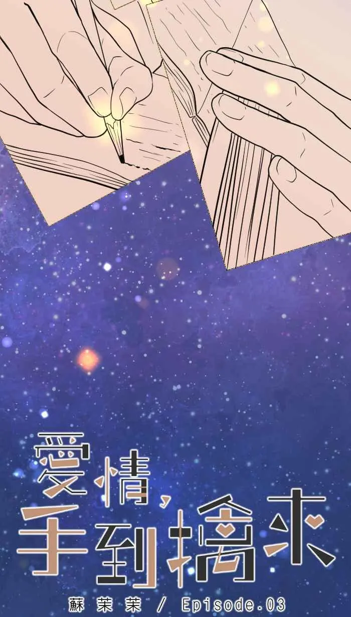 Episode 03 第9页