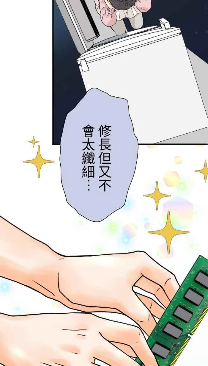 Episode 03 第12页