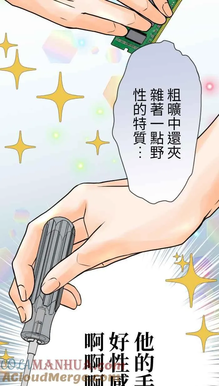 Episode 03 第13页