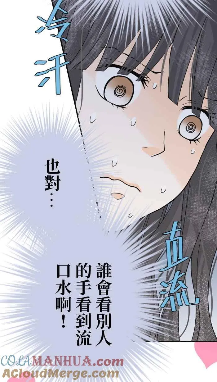 Episode 03 第19页