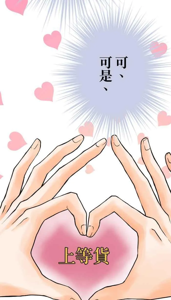 Episode 03 第20页